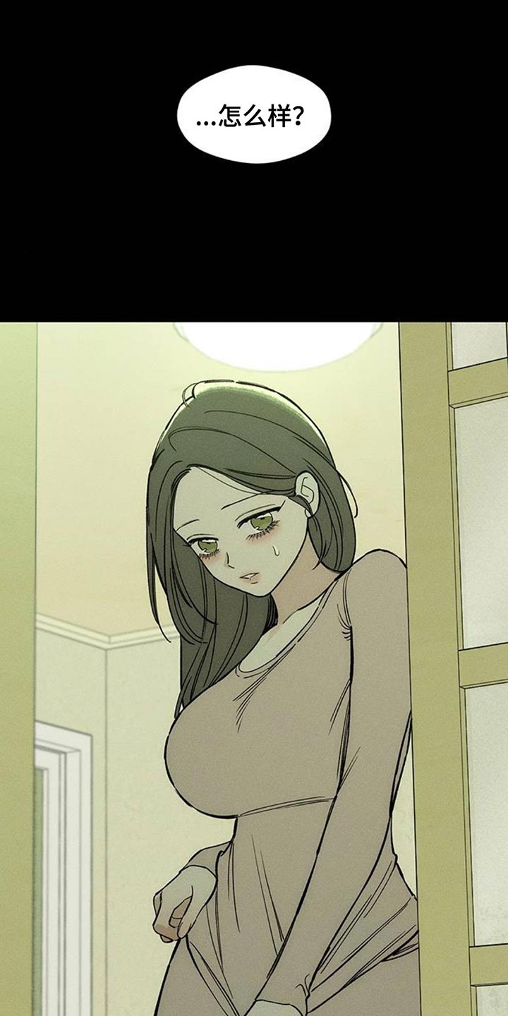 枯萎的花最终会找到归宿漫画,第142章：不再说冬天冷3图