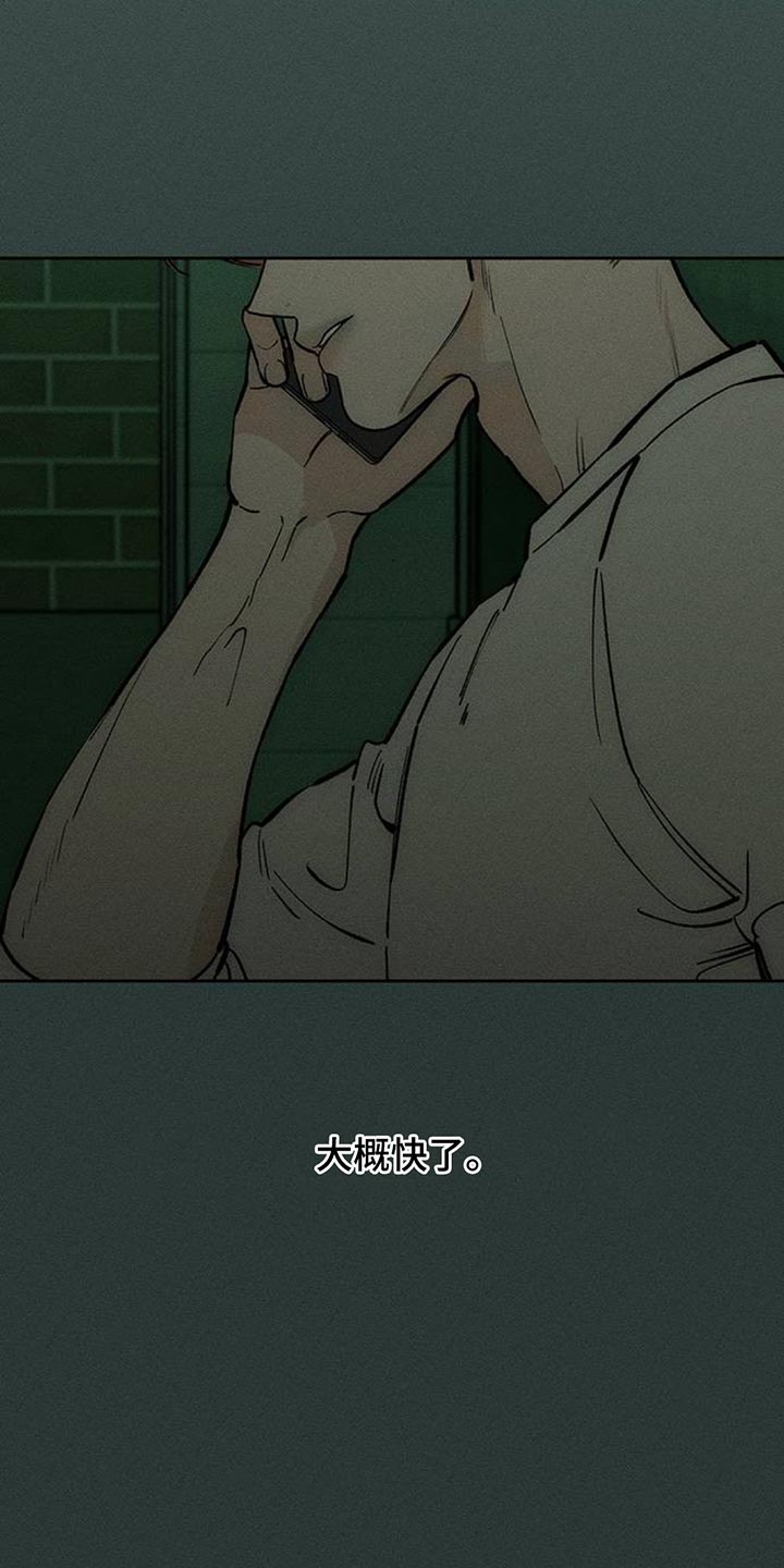 枯萎的花伤心的泪漫画,第140章：第一个礼物2图