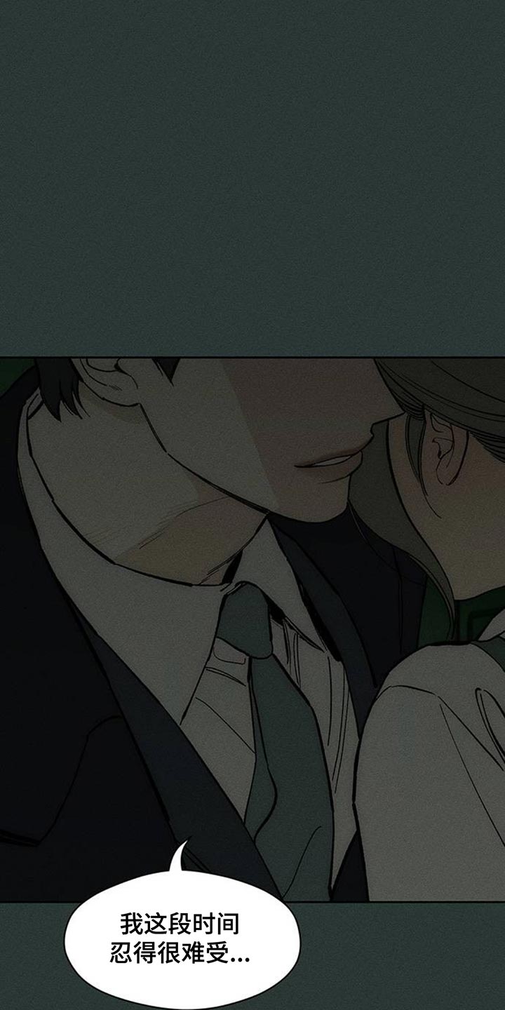 枯萎的花伤心的泪漫画,第140章：第一个礼物4图