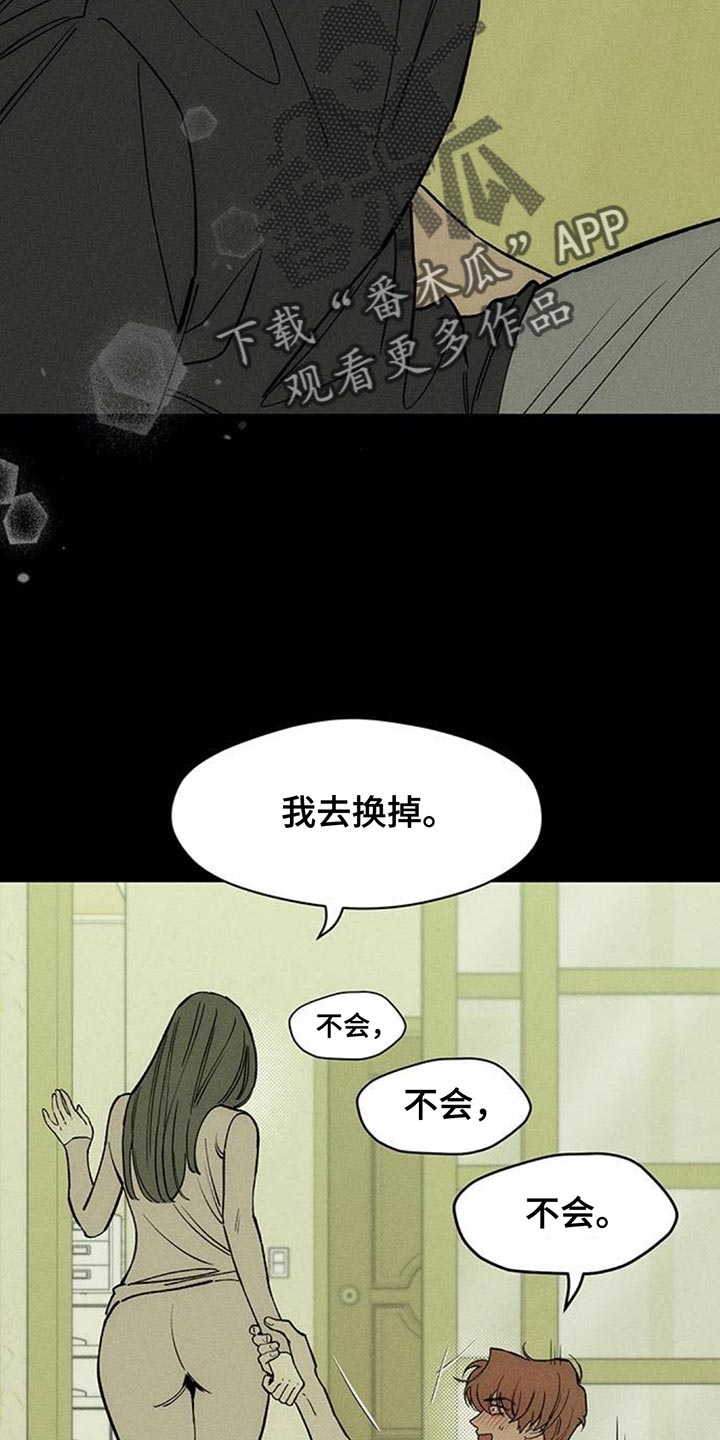 枯萎的花最终会找到归宿漫画,第142章：不再说冬天冷5图