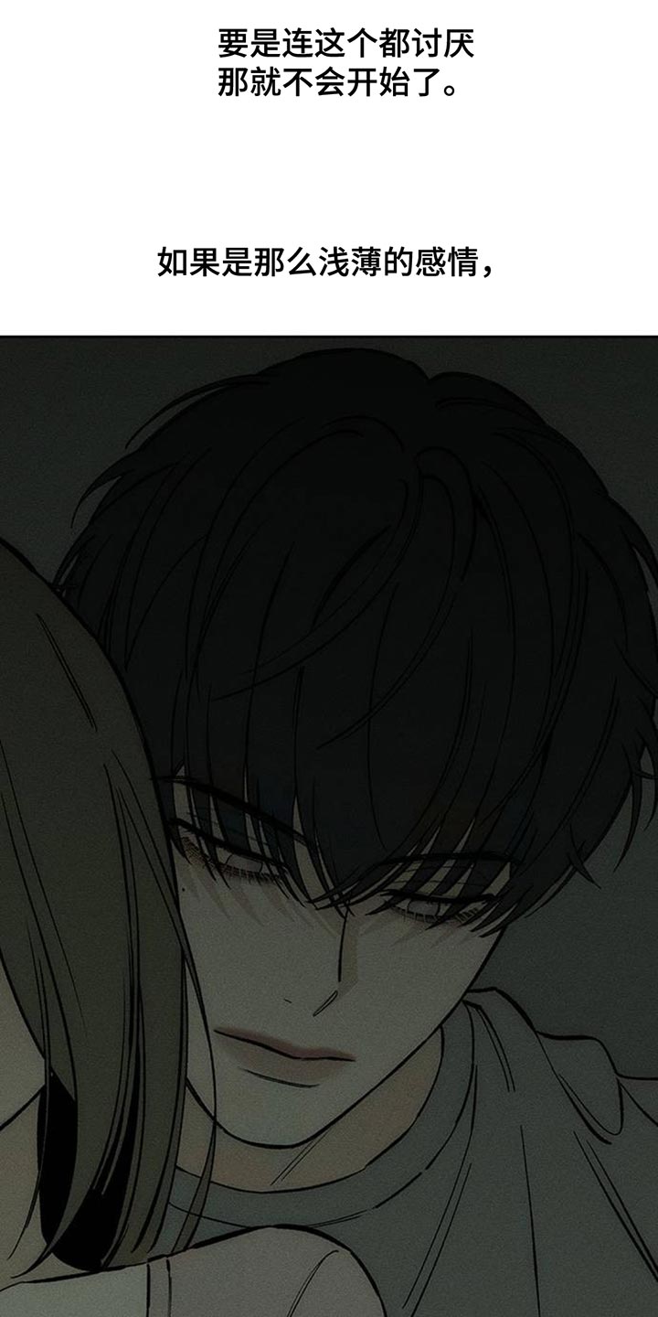 枯萎的花伤心的泪漫画,第143章：甘愿承受2图