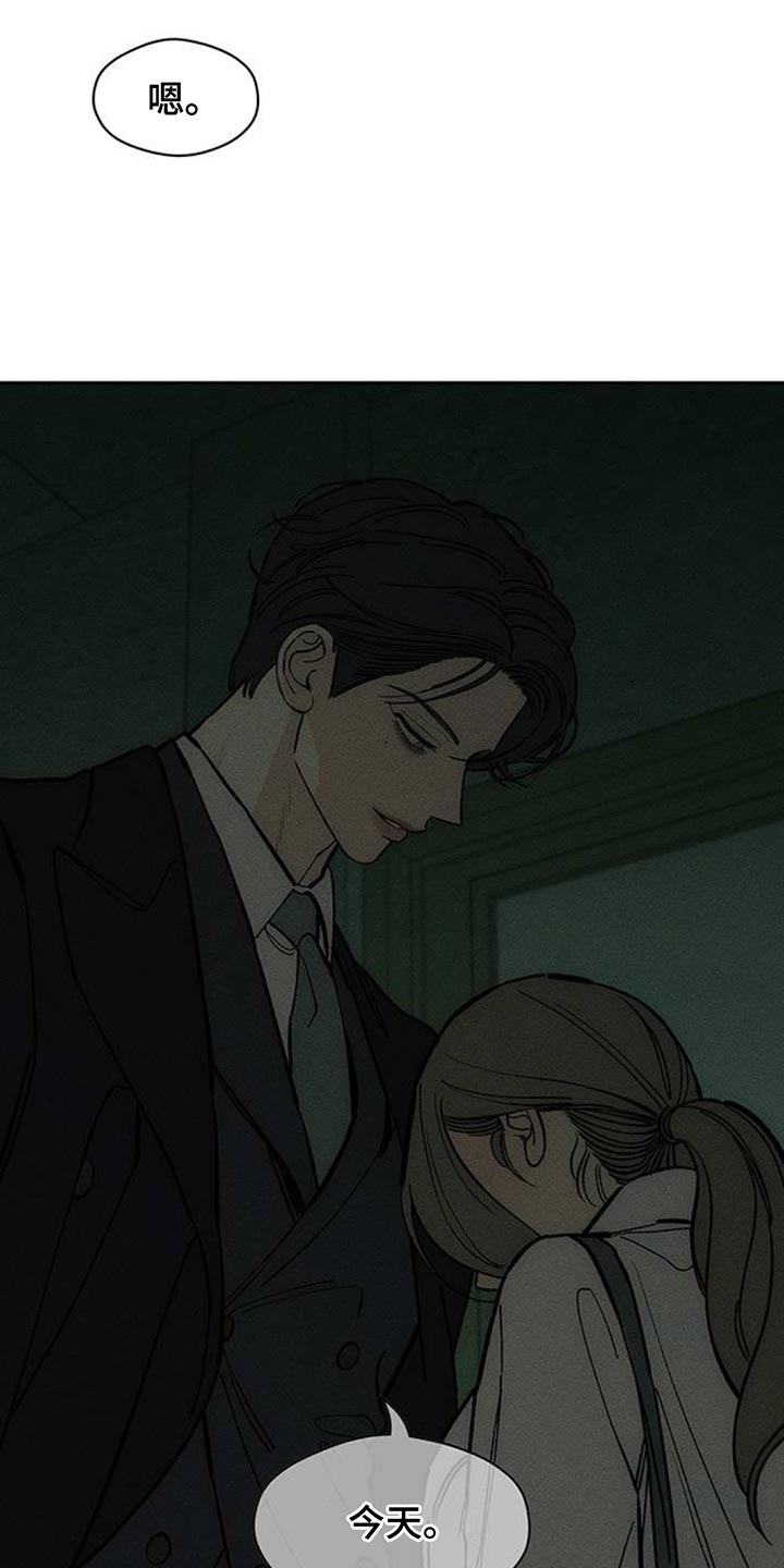 枯萎的花伤心的泪漫画,第140章：第一个礼物5图