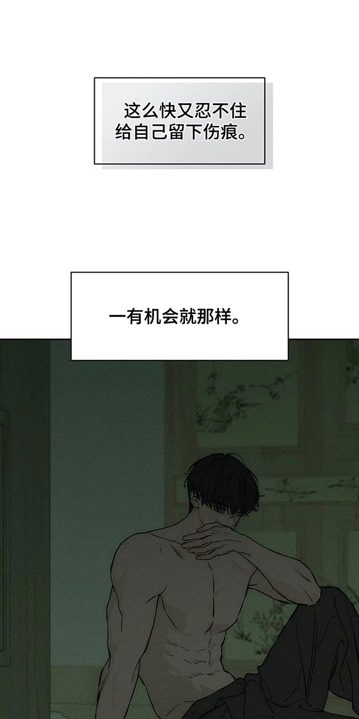 枯萎的花伤心的泪漫画,第146章：我已经给过你机会了1图