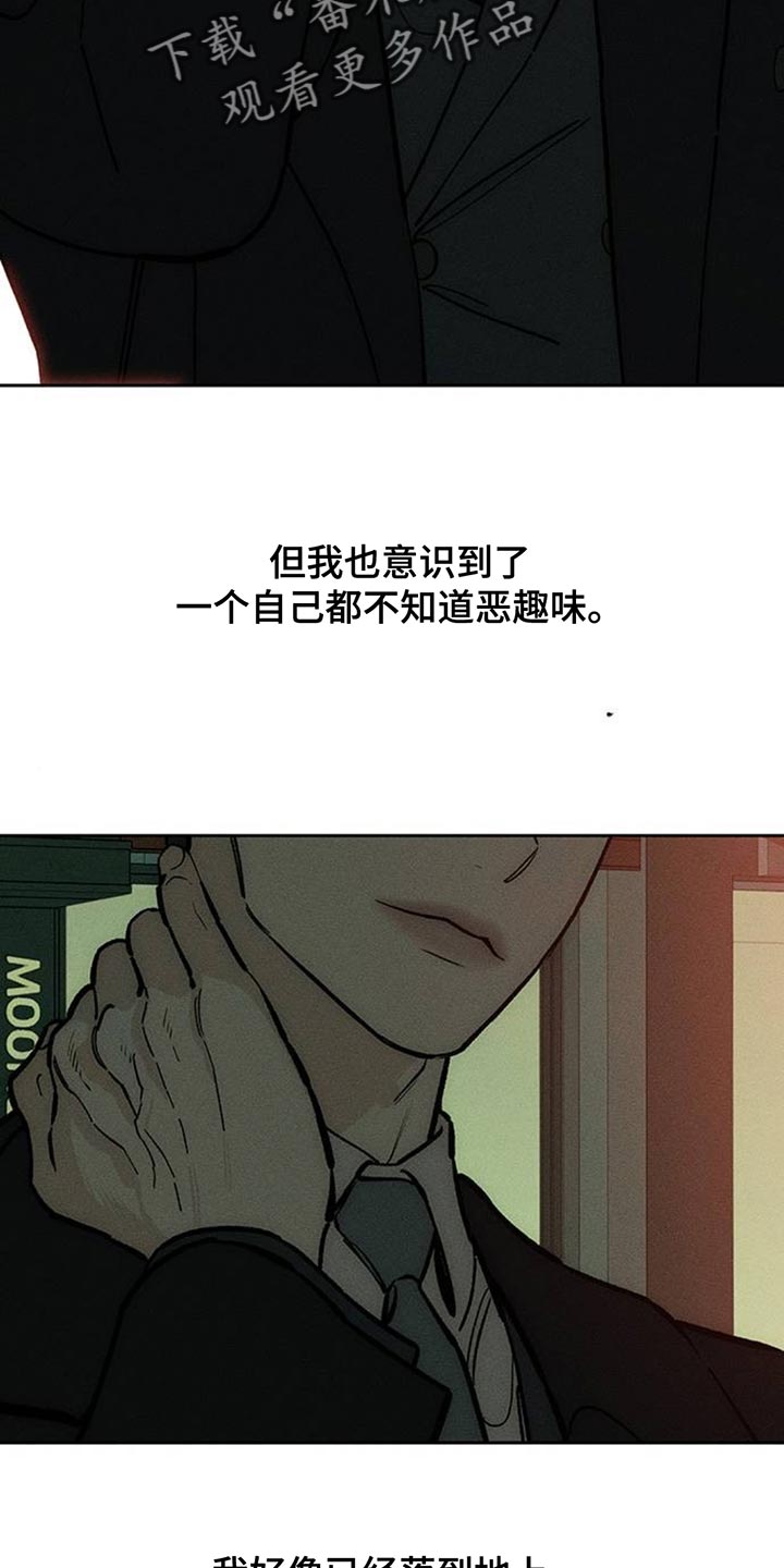 枯萎的花伤心的泪漫画,第139章：希望你也倒塌1图