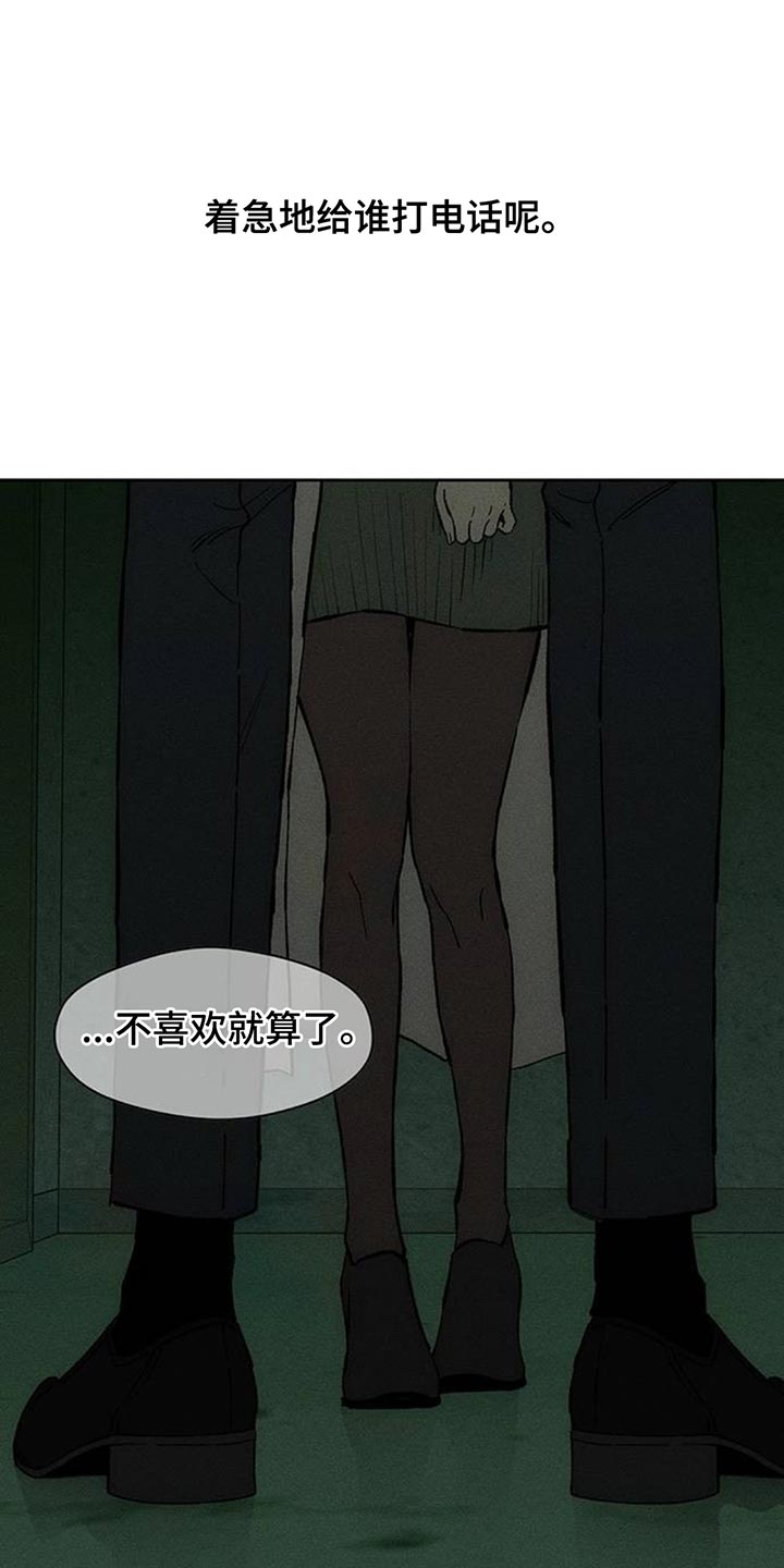 枯萎的花伤心的泪漫画,第140章：第一个礼物3图