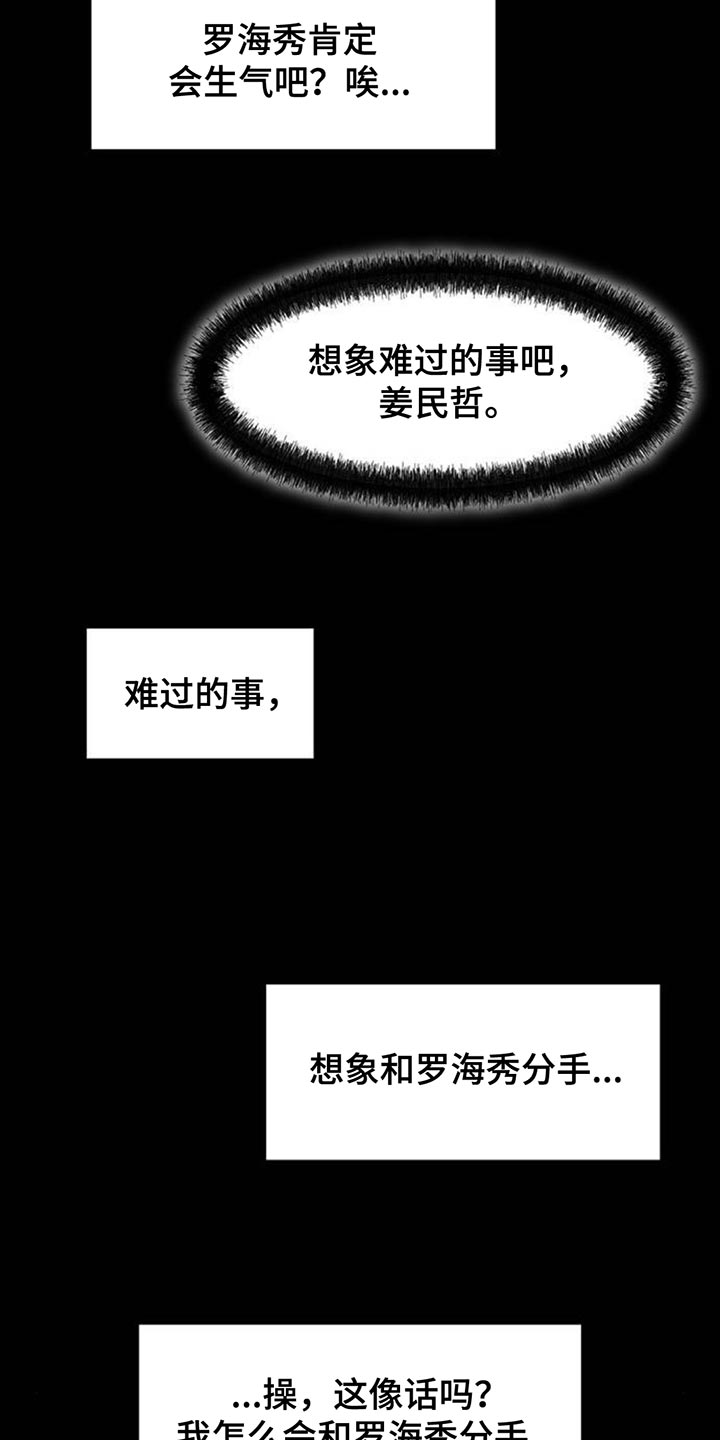 枯萎的花最终会找到归宿漫画,第142章：不再说冬天冷1图