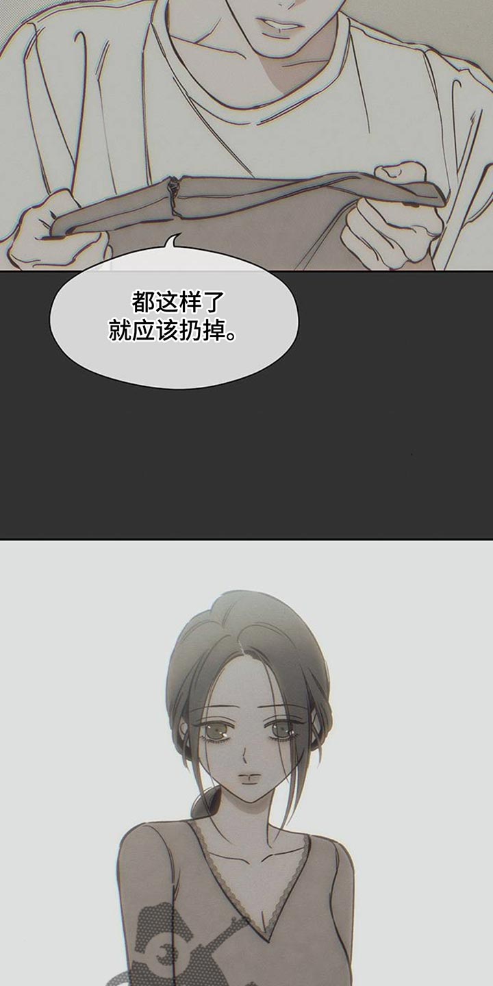 枯萎的花伤心的泪漫画,第138章：疑惑3图