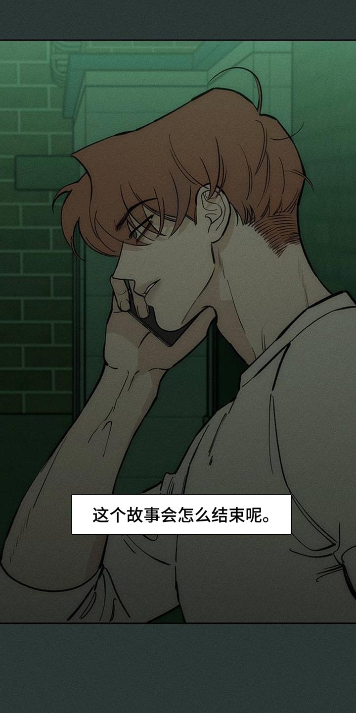 枯萎的花伤心的泪漫画,第140章：第一个礼物3图