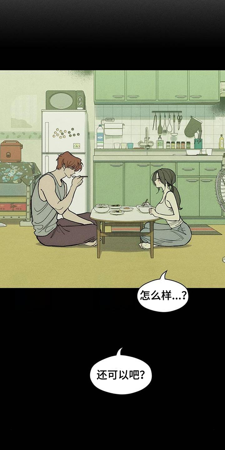 枯萎的花伤心的泪漫画,第139章：希望你也倒塌1图