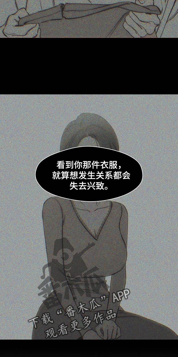 枯萎的花最终会找到归宿漫画,第142章：不再说冬天冷4图