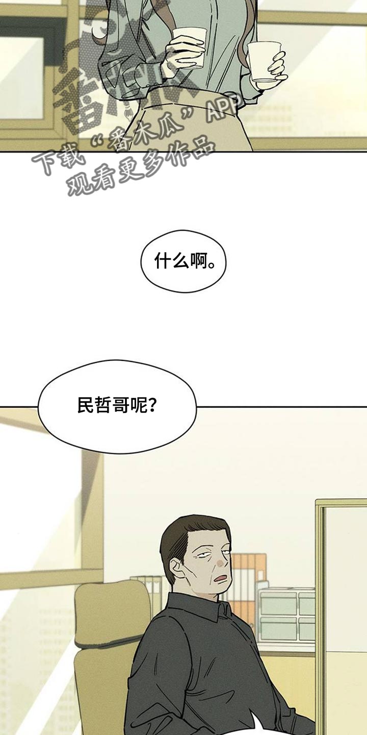 枯萎的花伤心的泪漫画,第143章：甘愿承受3图