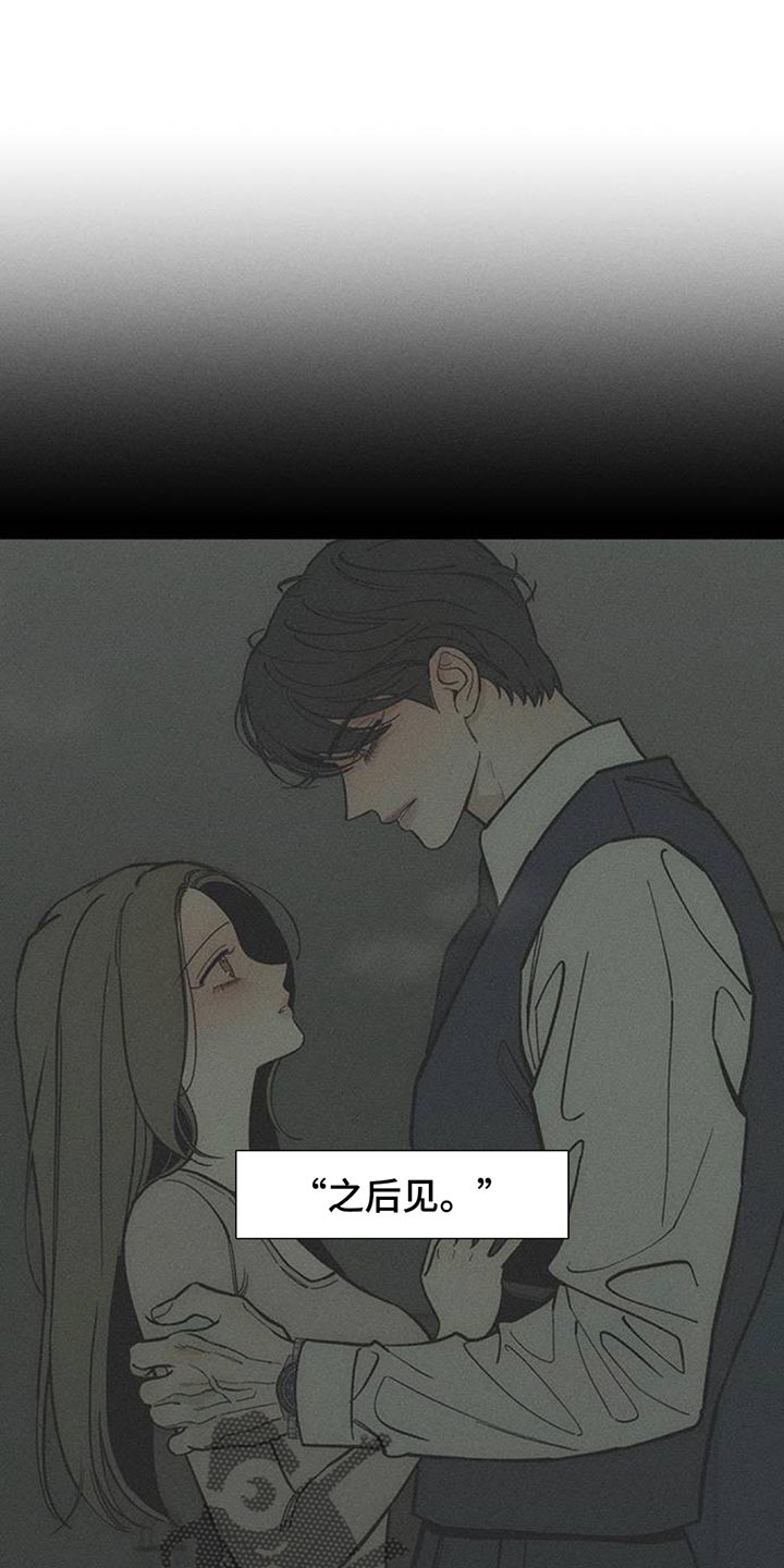 枯萎的花伤心的泪漫画,第138章：疑惑4图