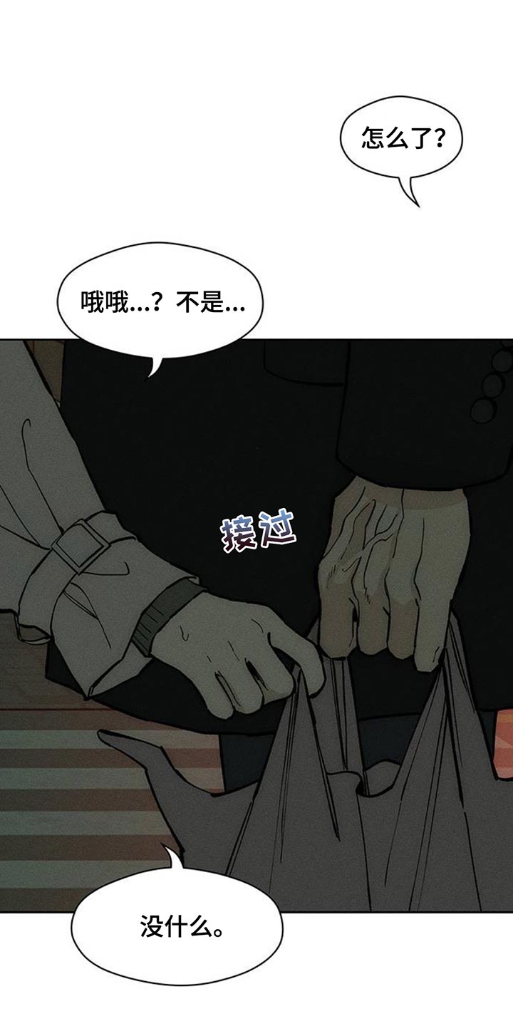 枯萎的花伤心的泪漫画,第139章：希望你也倒塌5图