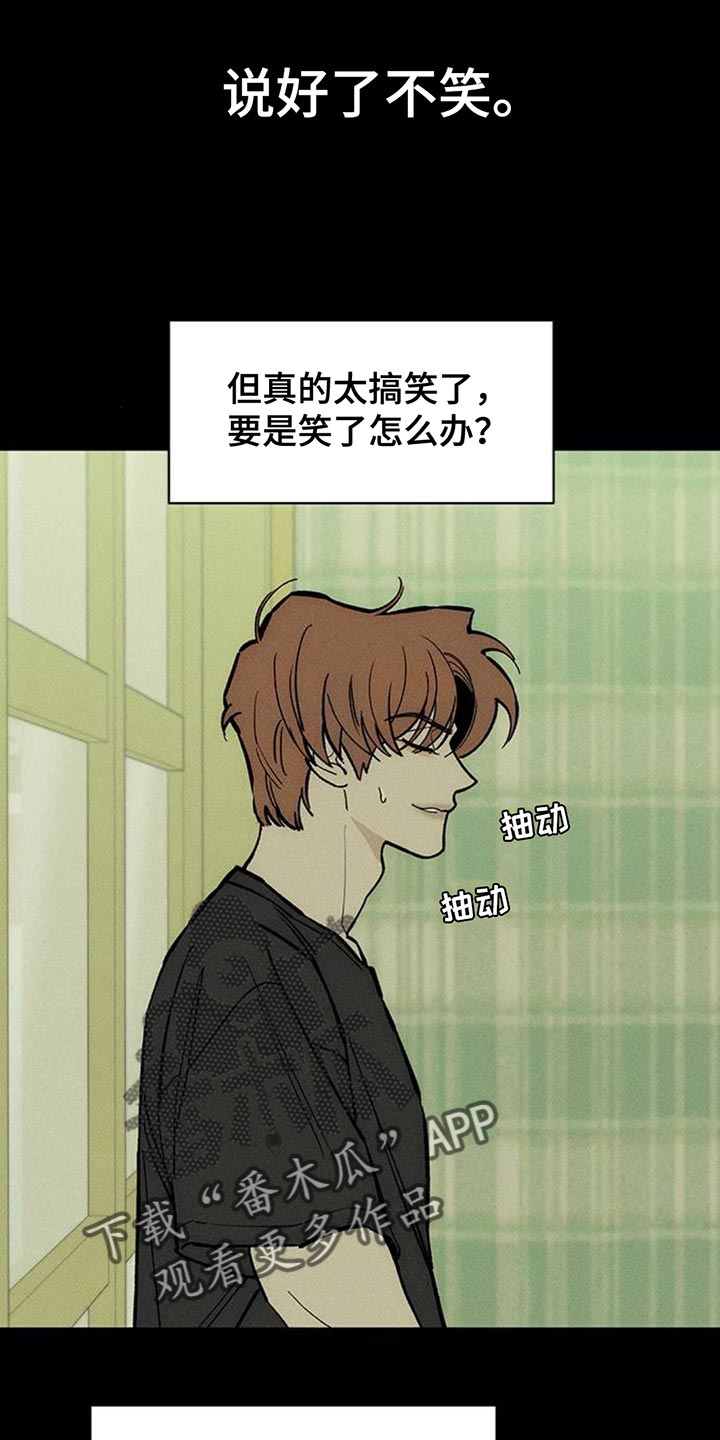 枯萎的花伤心的泪漫画,第142章：不再说冬天冷5图