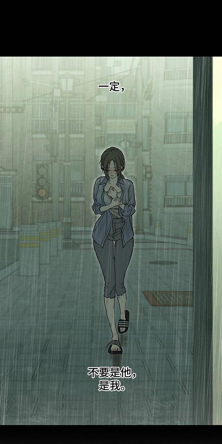 枯萎的花伤心的泪漫画,第143章：甘愿承受1图