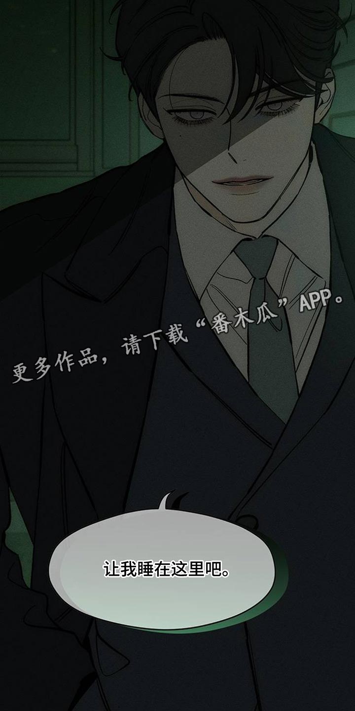 枯萎的花伤心的泪漫画,第140章：第一个礼物1图