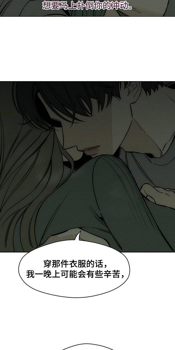 枯萎的花伤心的泪漫画,第143章：甘愿承受1图