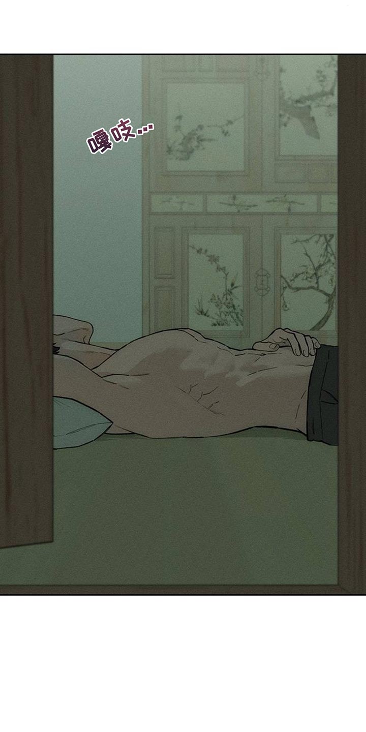 枯萎的花伤心的泪在线观看漫画,第145章：回答我3图