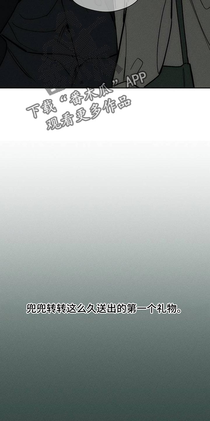 枯萎的花伤心的泪漫画,第140章：第一个礼物1图