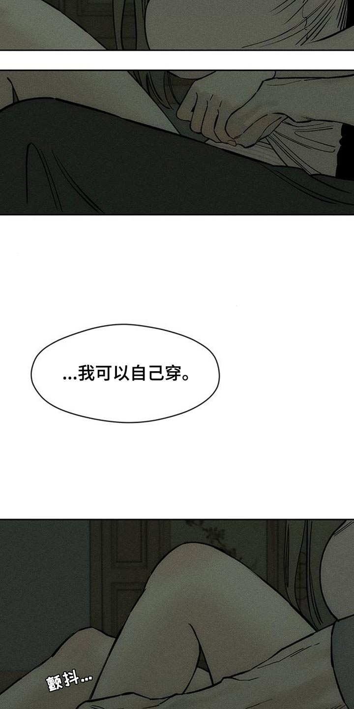 枯萎的花伤心的泪漫画,第143章：甘愿承受5图