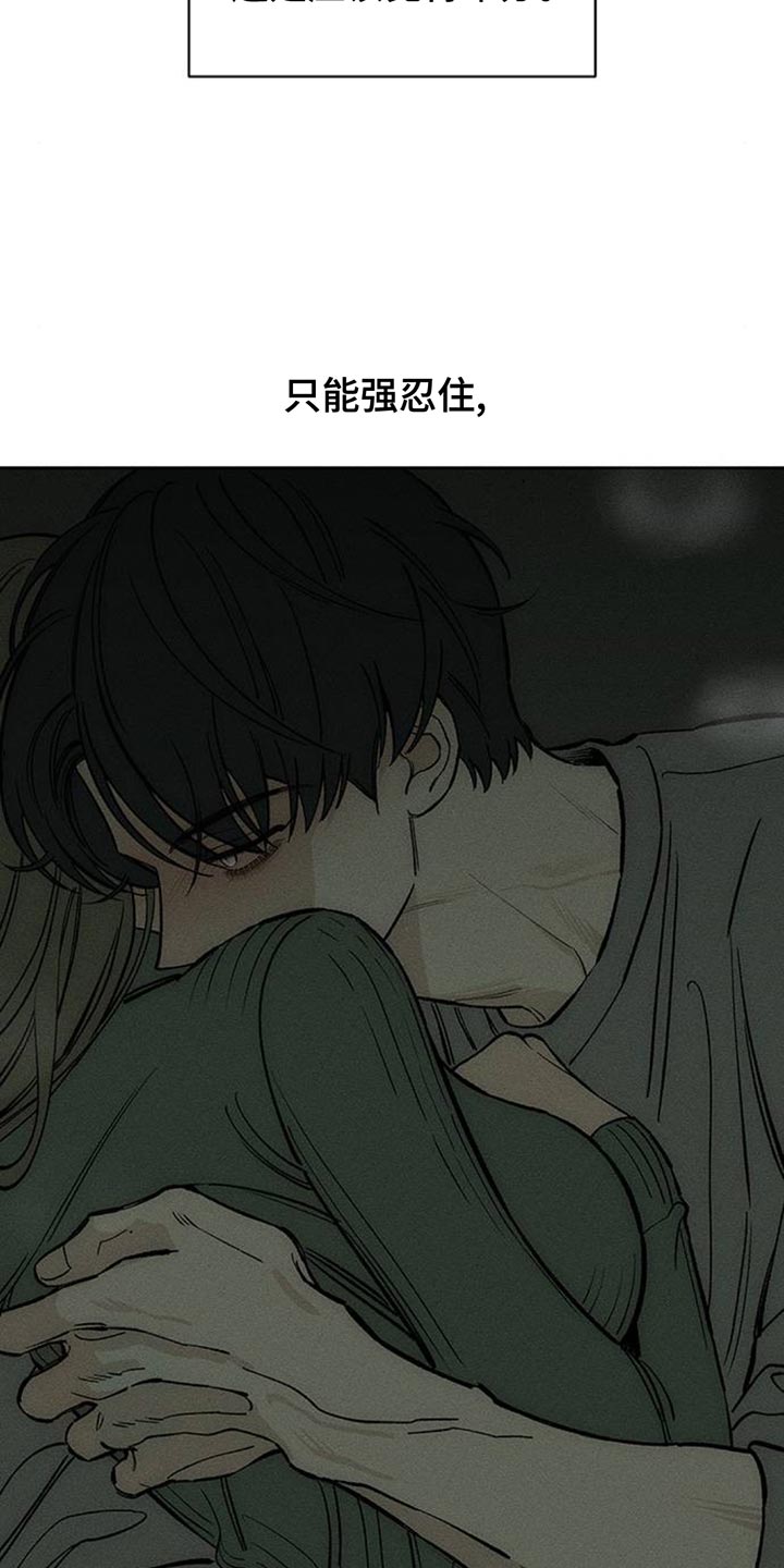 枯萎的花伤心的泪漫画,第143章：甘愿承受5图