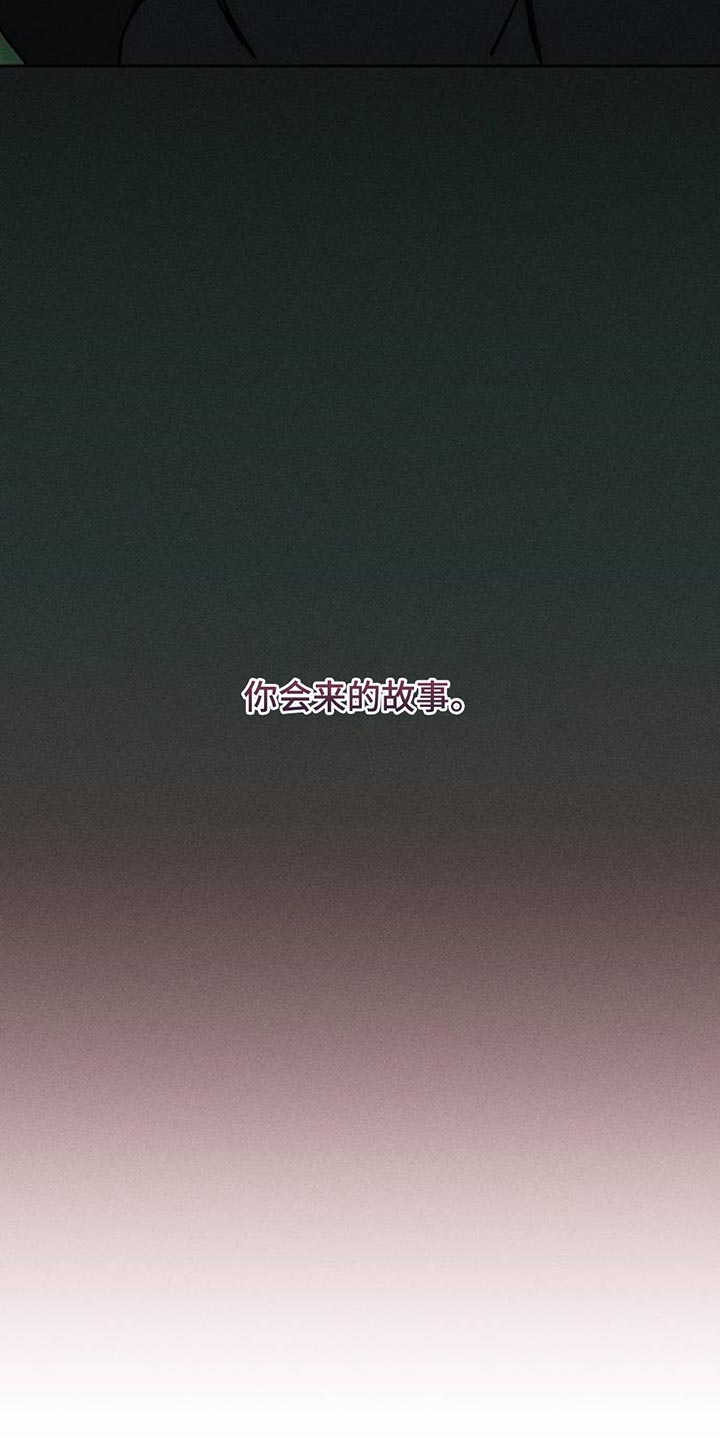 枯萎的花伤心的泪漫画,第140章：第一个礼物2图