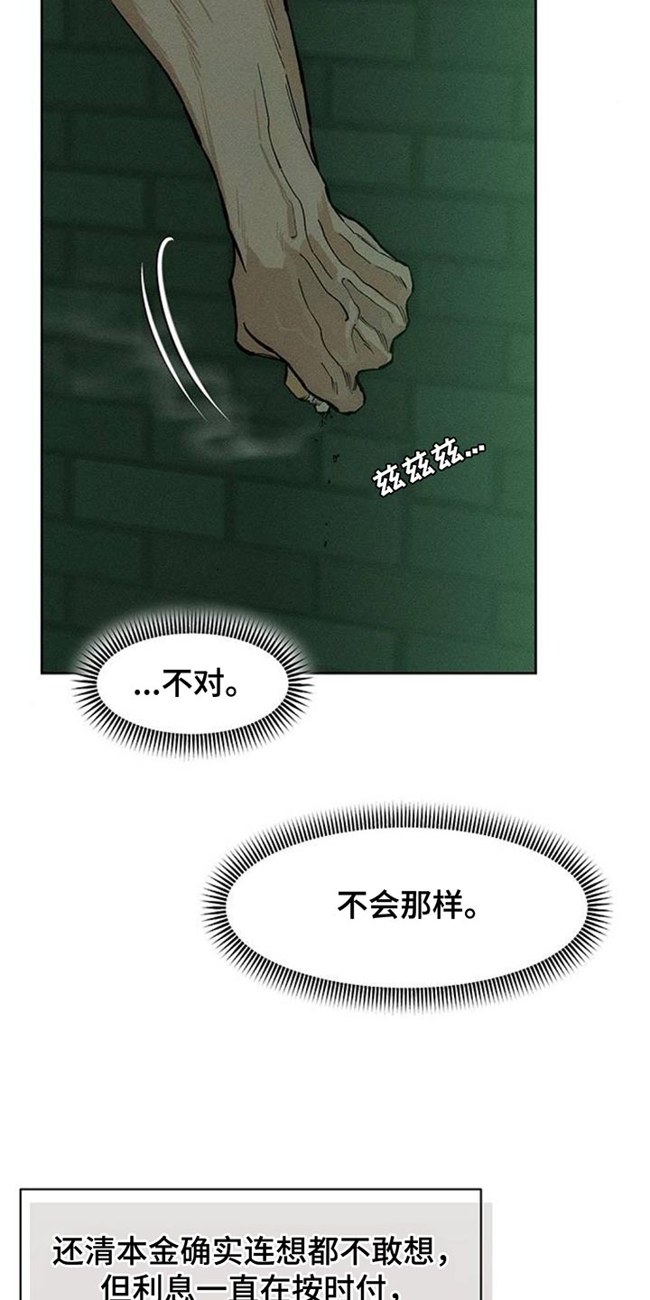 枯萎的花伤心的泪小说叫什么漫画,第141章：难道是生病了？1图