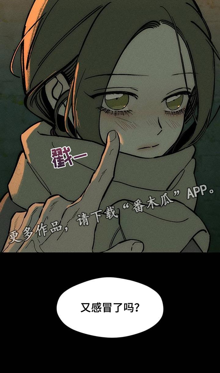 枯萎的花伤心的泪小说叫什么漫画,第141章：难道是生病了？3图