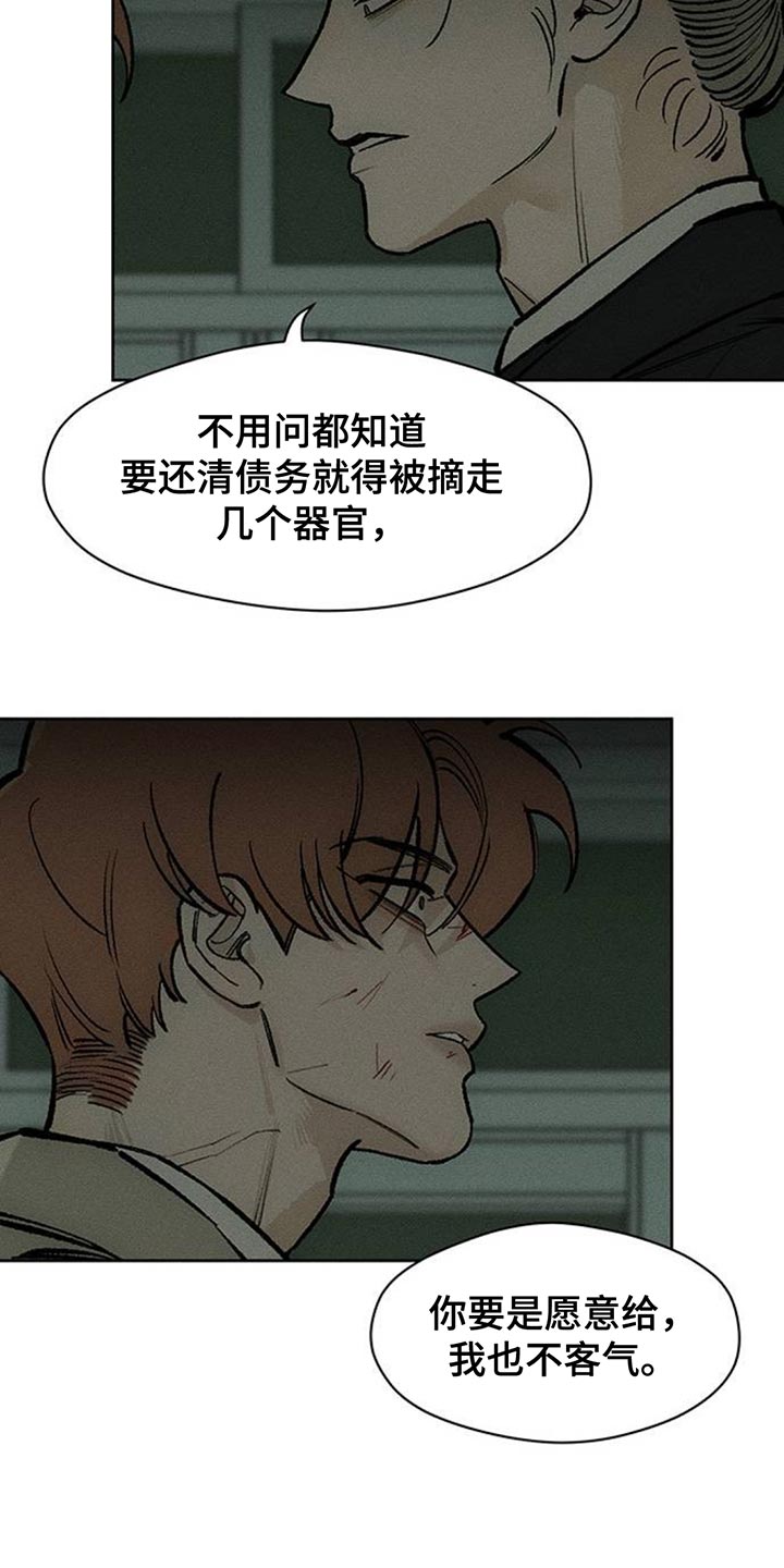 枯萎的花伤心的泪漫画,第146章：我已经给过你机会了2图