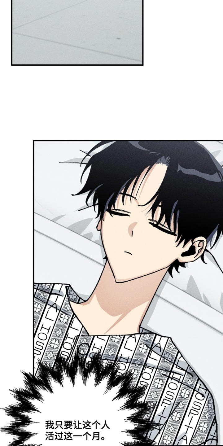 绝无替代漫画,第35章：以后应该不会再见5图