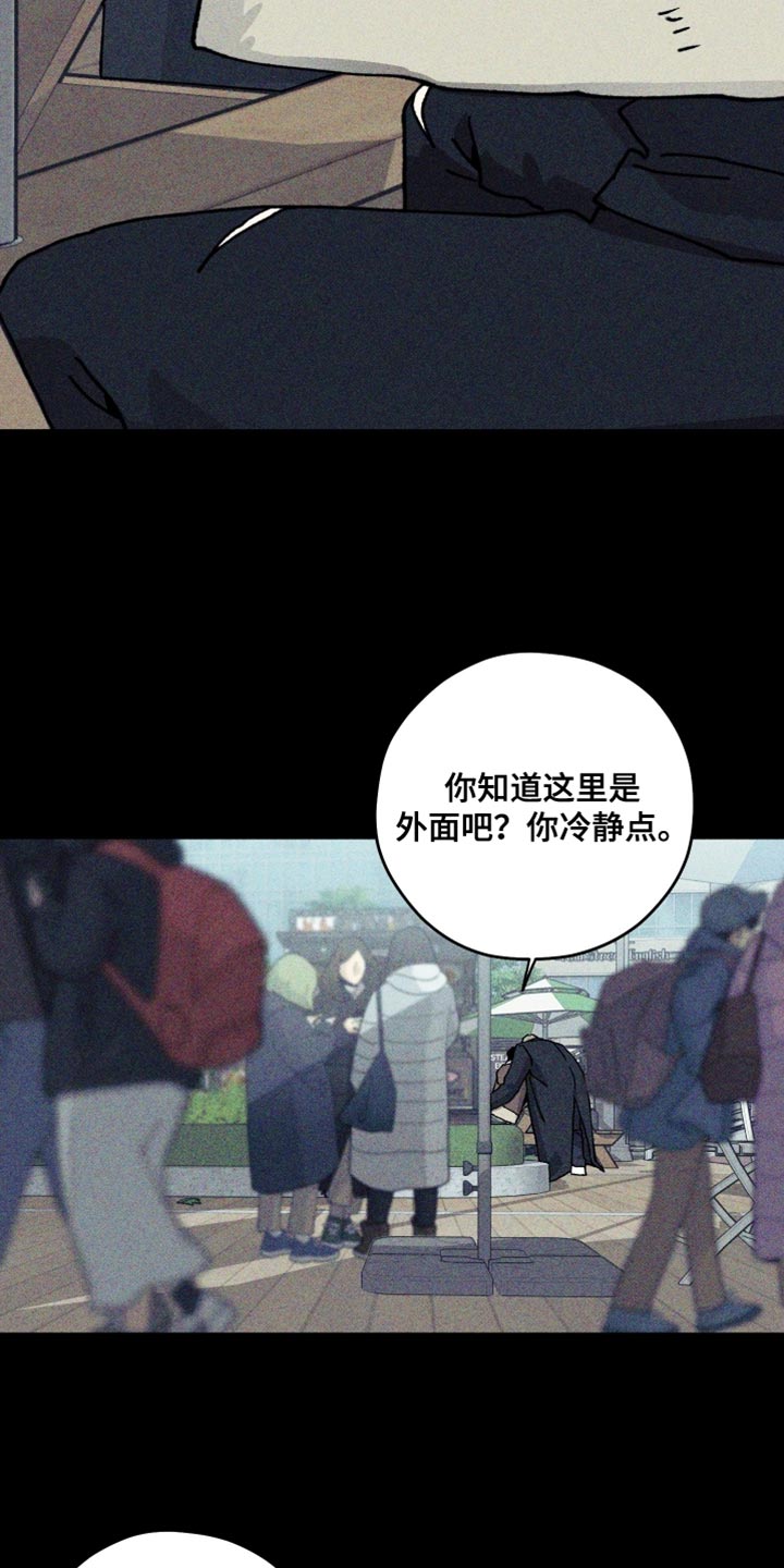 绝无替代漫画,第36章：不会再见面1图