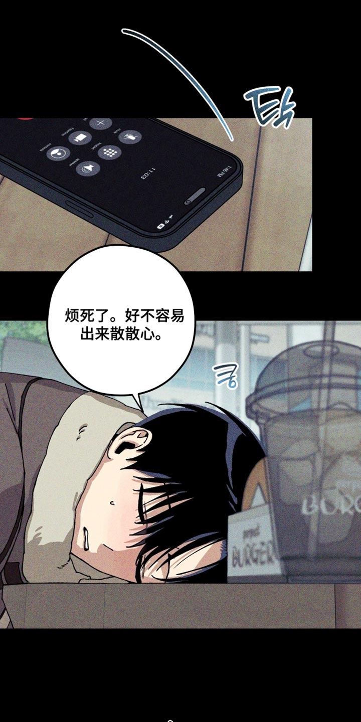 绝无替代漫画,第35章：以后应该不会再见4图
