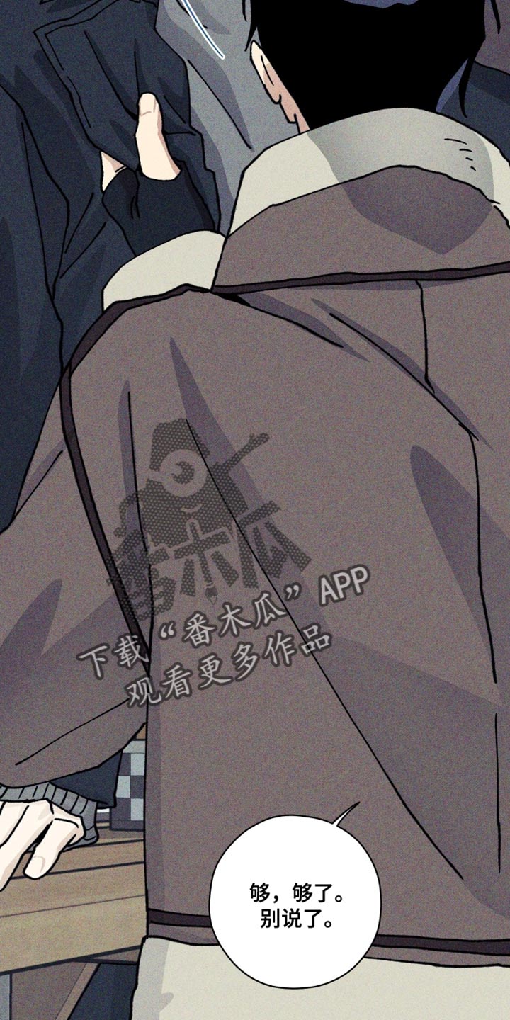 绝无替代漫画,第36章：不会再见面5图