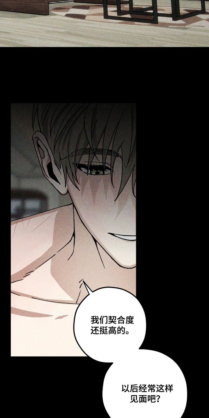 绝无替代漫画,第35章：以后应该不会再见3图