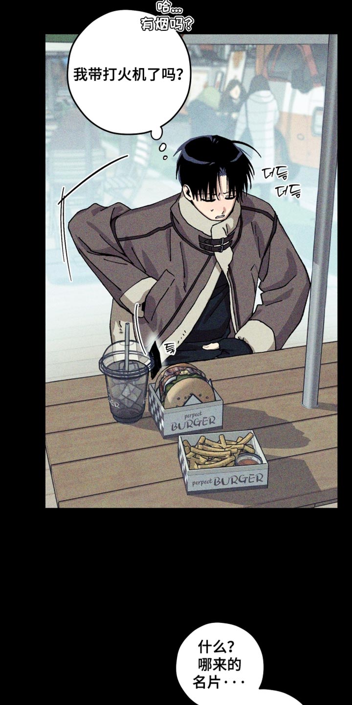 绝无替代漫画,第35章：以后应该不会再见5图