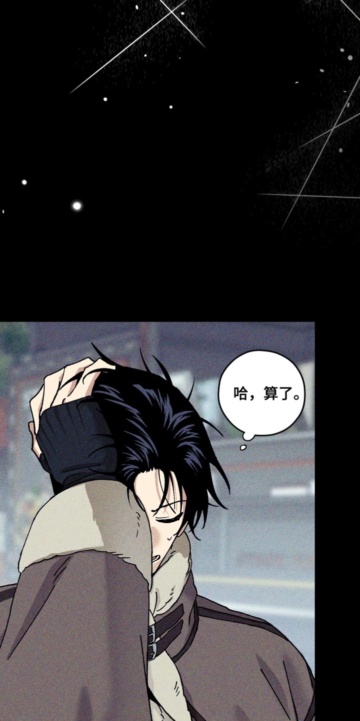 绝无替代漫画,第36章：不会再见面1图