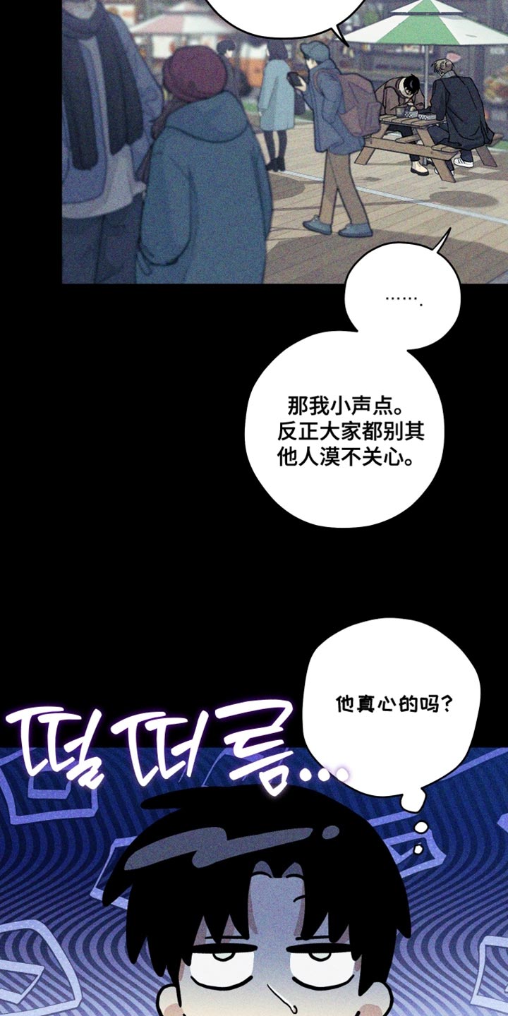绝无替代漫画,第36章：不会再见面3图
