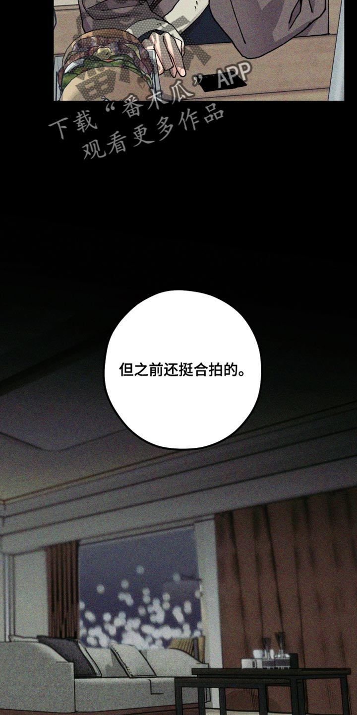 绝无替代漫画,第35章：以后应该不会再见2图