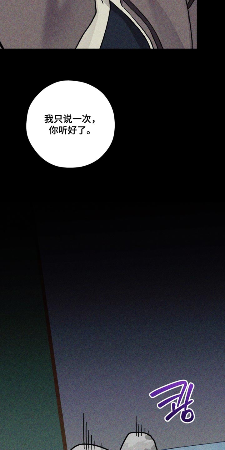 绝无替代漫画,第36章：不会再见面2图