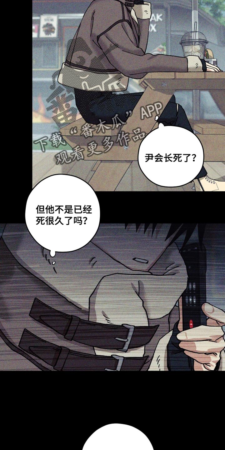 绝无替代漫画,第35章：以后应该不会再见5图