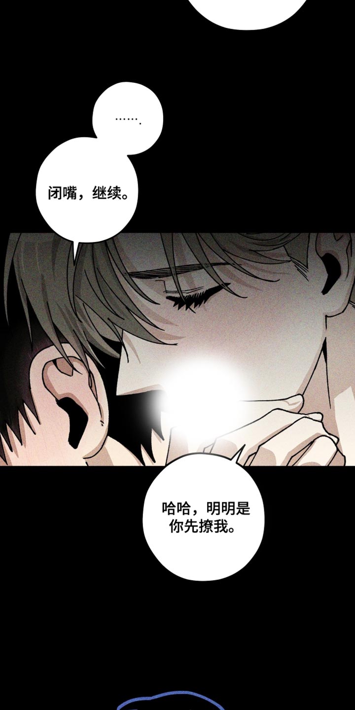 绝无替代漫画,第35章：以后应该不会再见4图