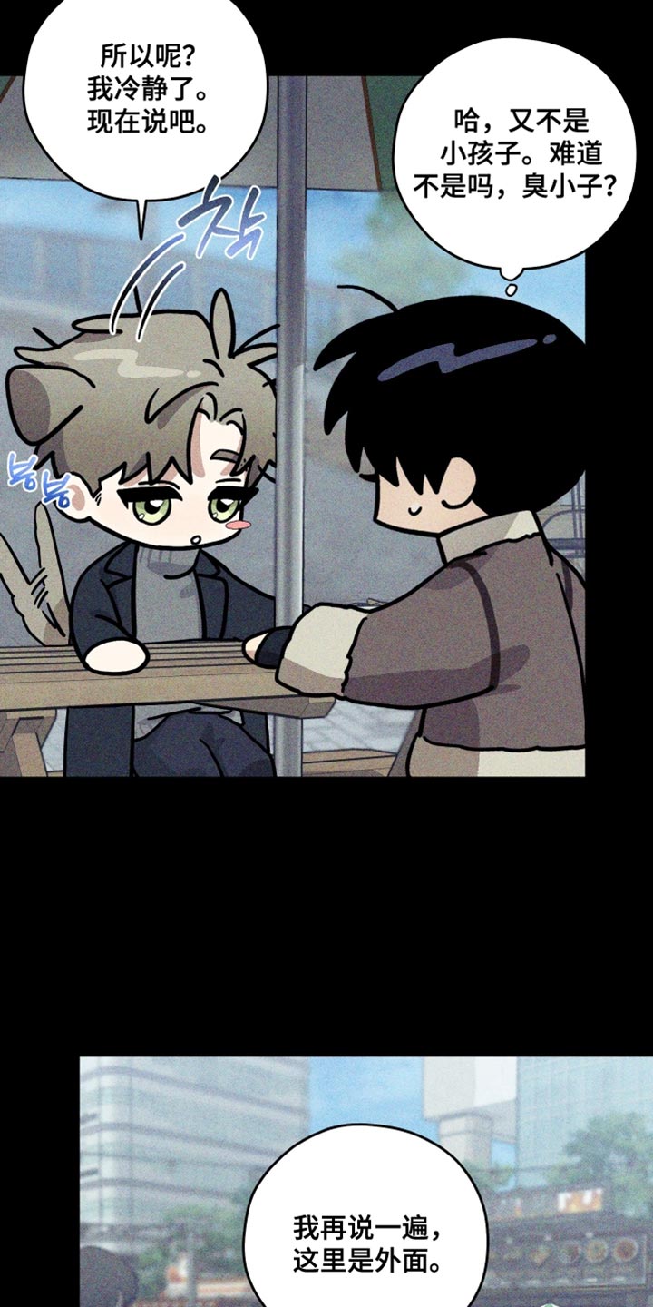 绝无替代漫画,第36章：不会再见面2图