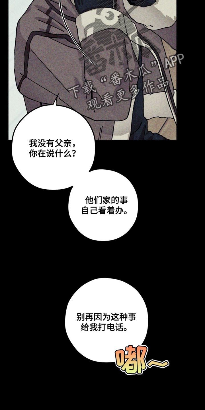 绝无替代漫画,第35章：以后应该不会再见3图