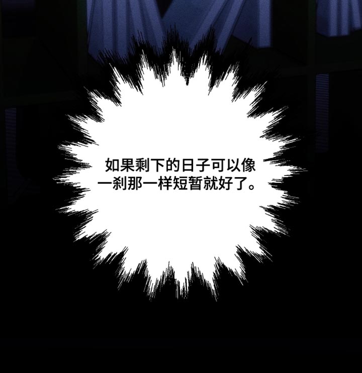 绝无替代漫画,第35章：以后应该不会再见3图