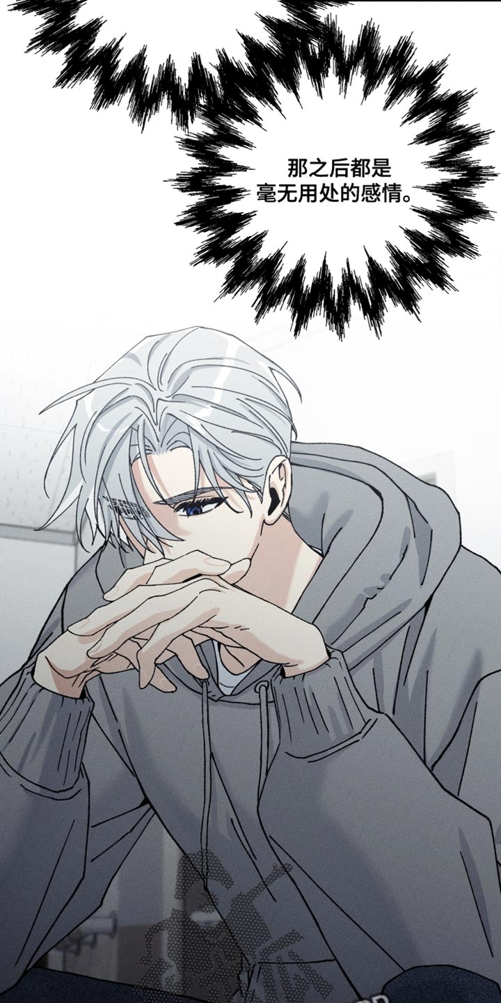 绝无替代漫画,第35章：以后应该不会再见1图