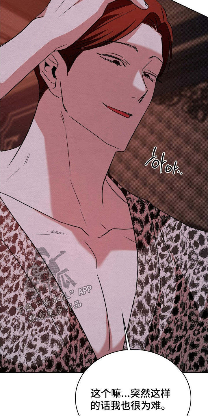 特殊绘画漫画,第47章：认清现实3图