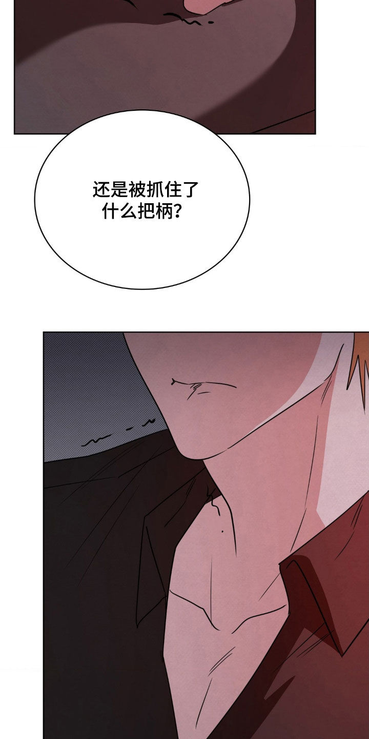 特殊绘画漫画,第47章：认清现实5图