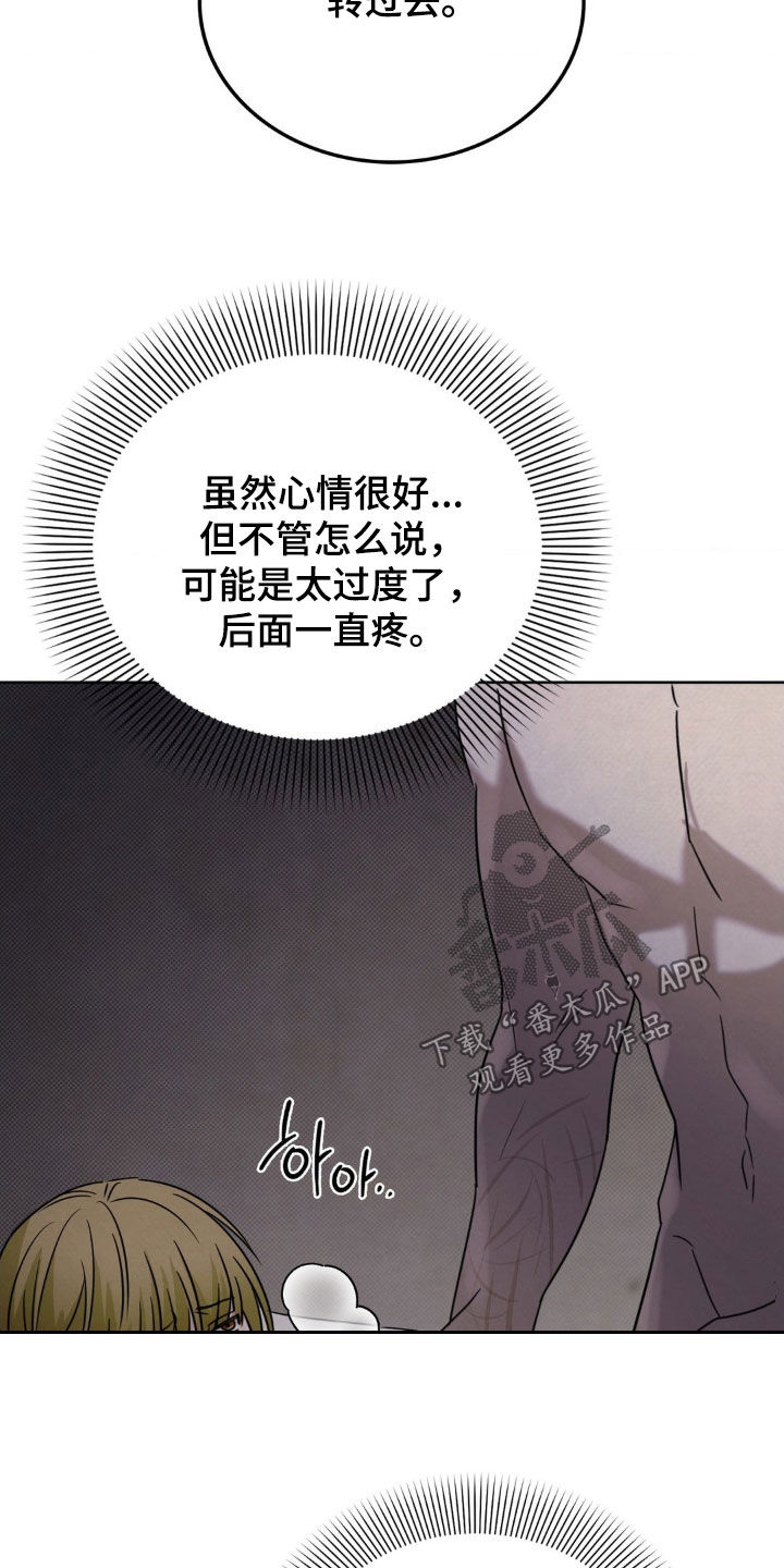 特殊绘画漫画,第46章：噩梦2图