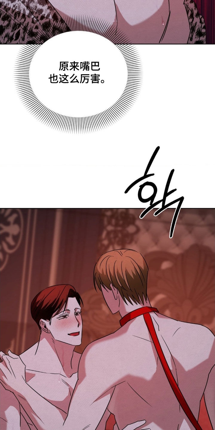 特殊绘画漫画,第48章：惩罚2图