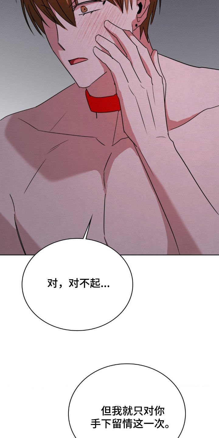 特殊绘画漫画,第48章：惩罚4图